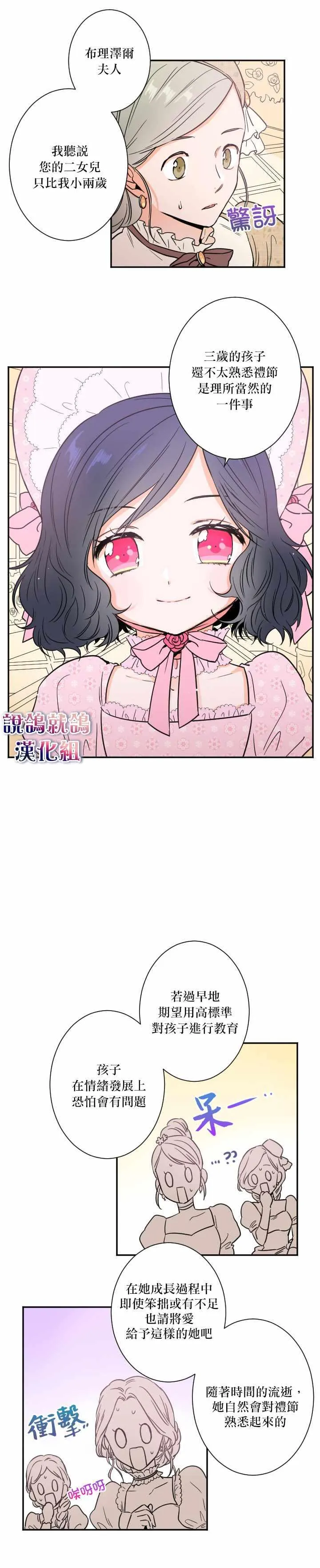第22话 第3页
