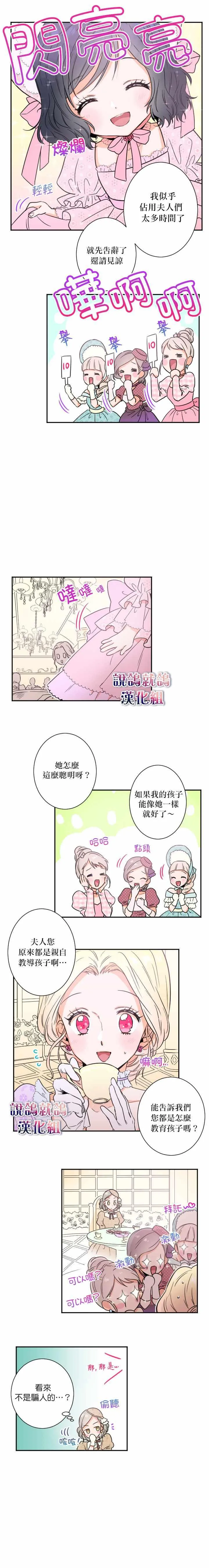 第22话 第5页
