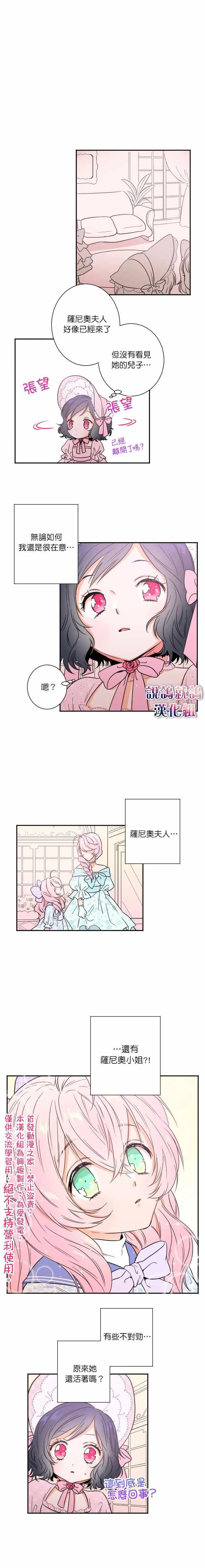 第22话 第6页