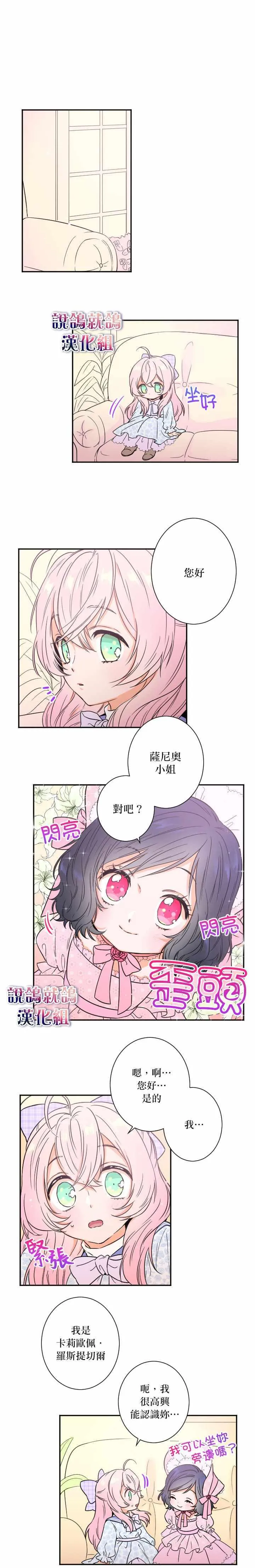 第22话 第7页