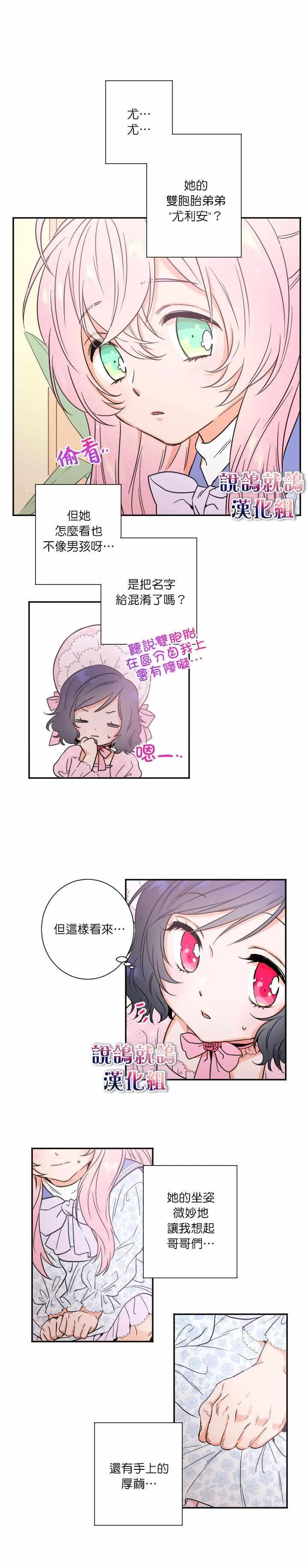 第22话 第9页