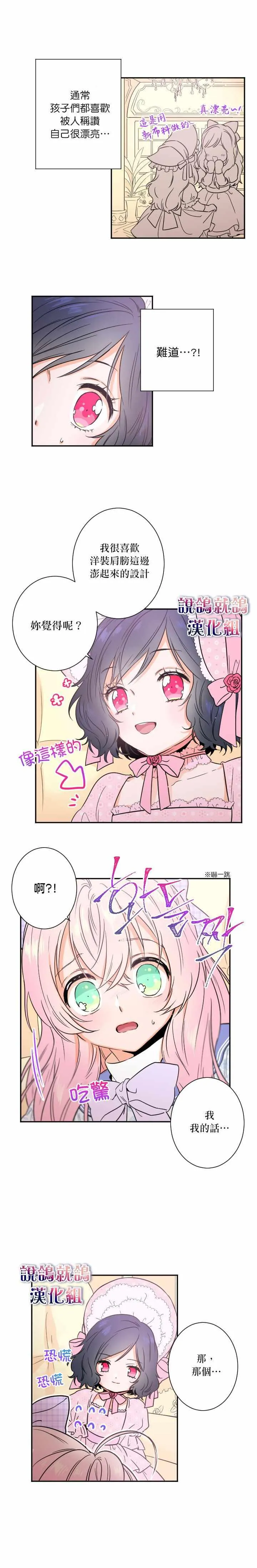 第22话 第11页