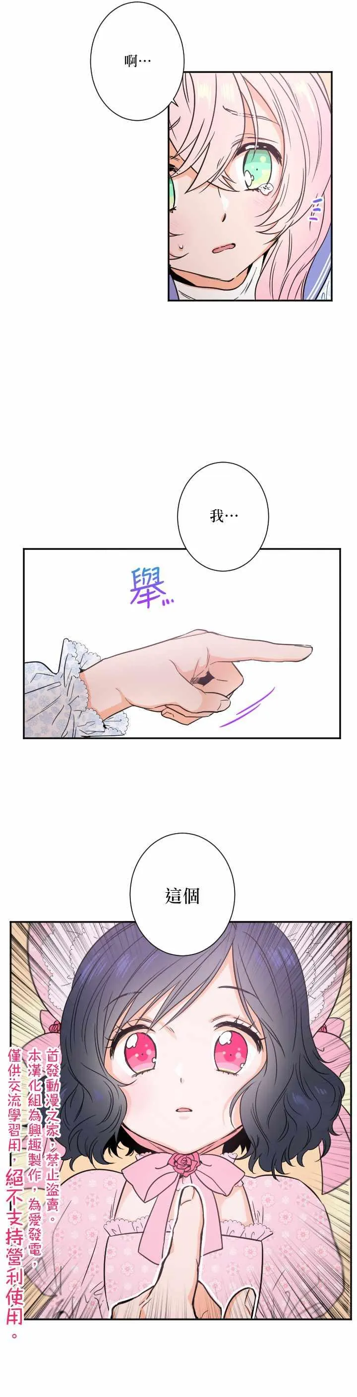 第22话 第12页