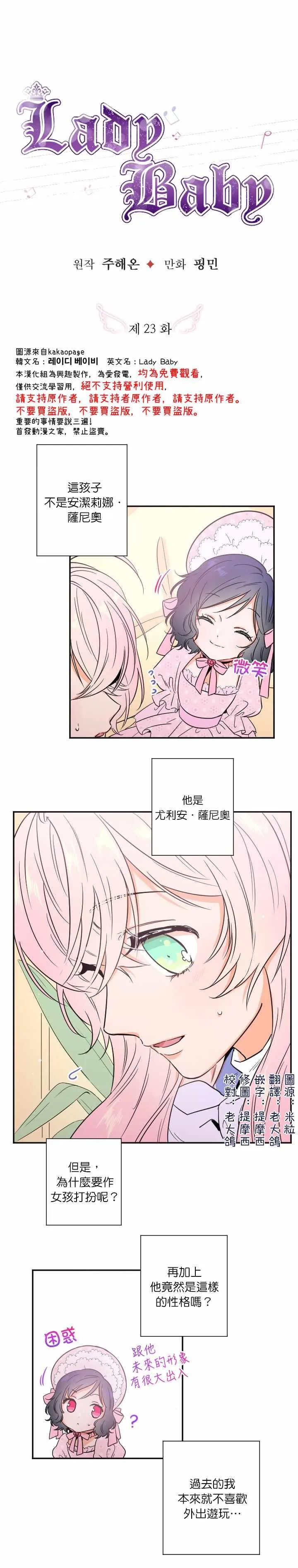 第23话 第2页