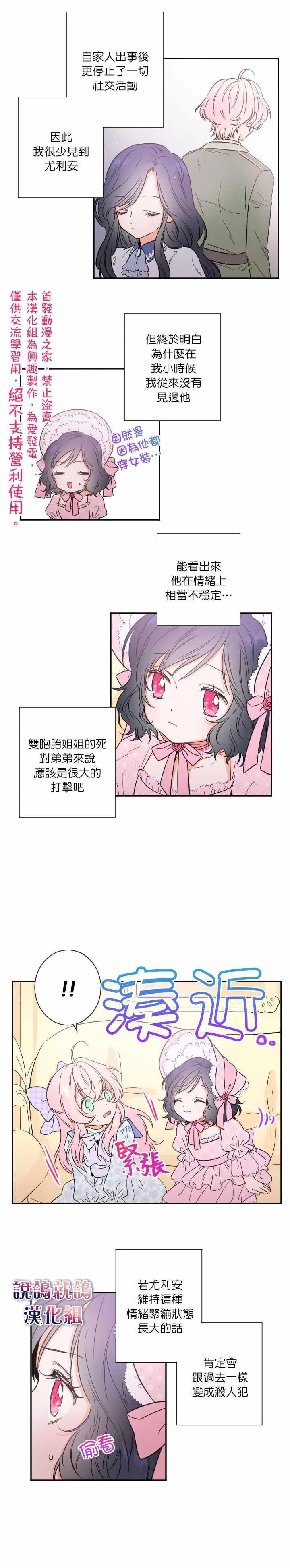 第23话 第3页