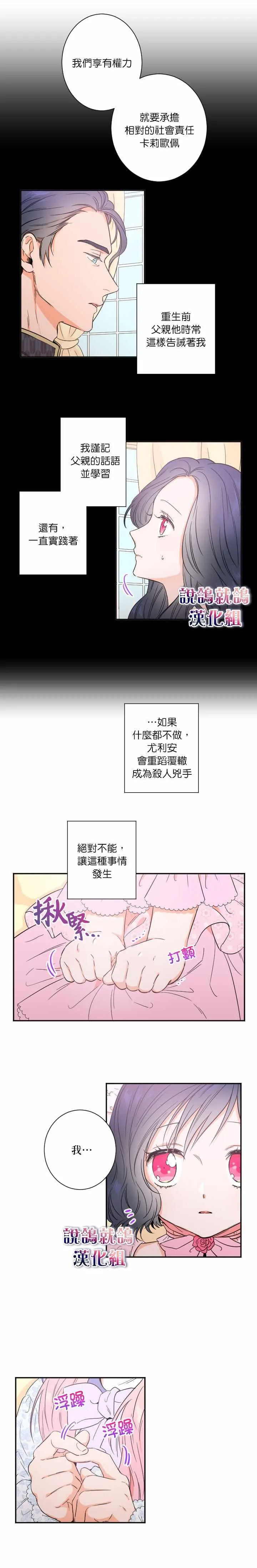 第23话 第4页