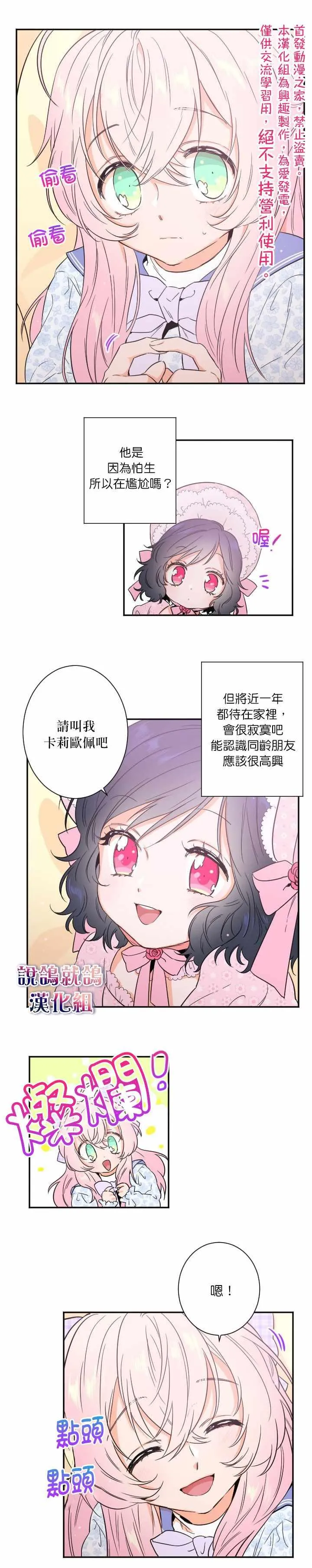 第23话 第5页