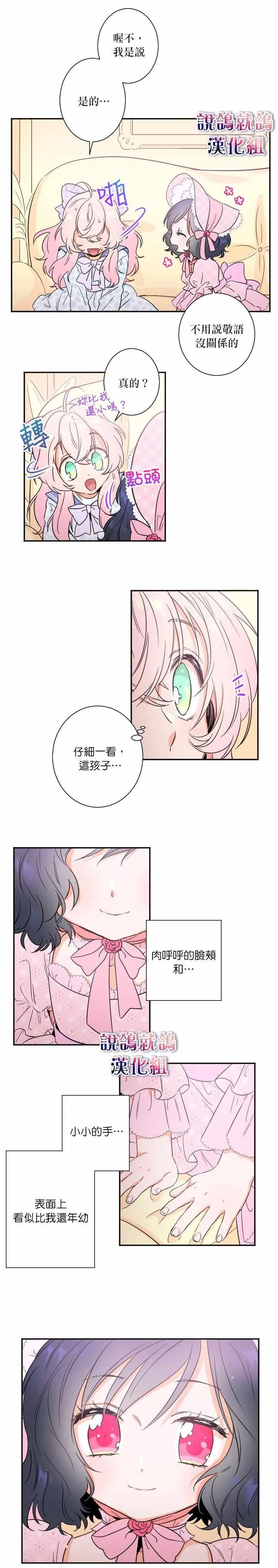 第23话 第6页