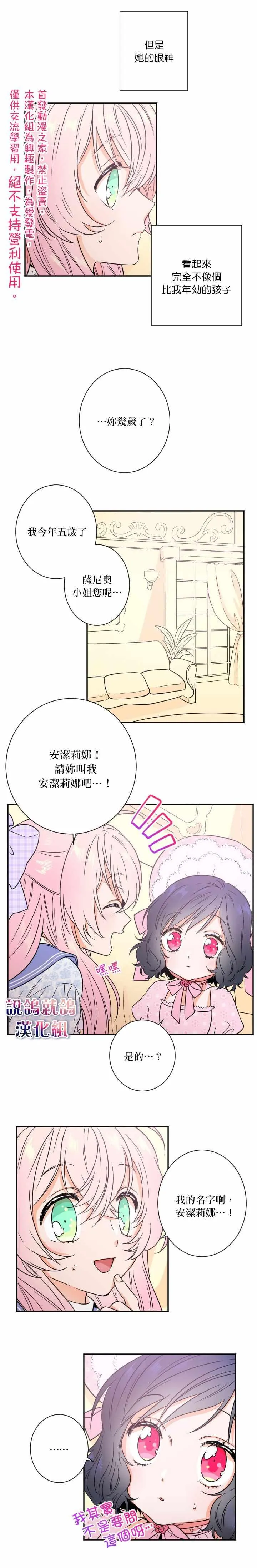 第23话 第7页