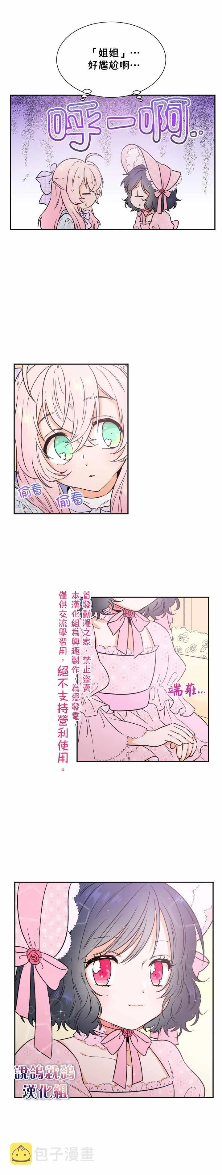 第23话 第9页