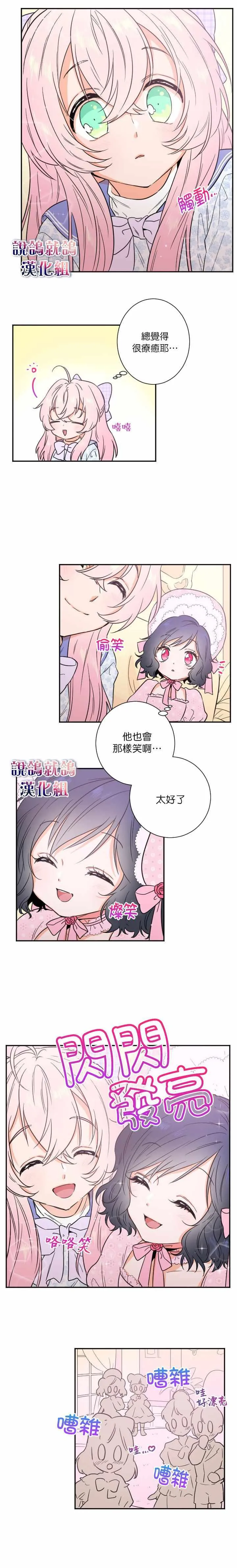 第23话 第10页