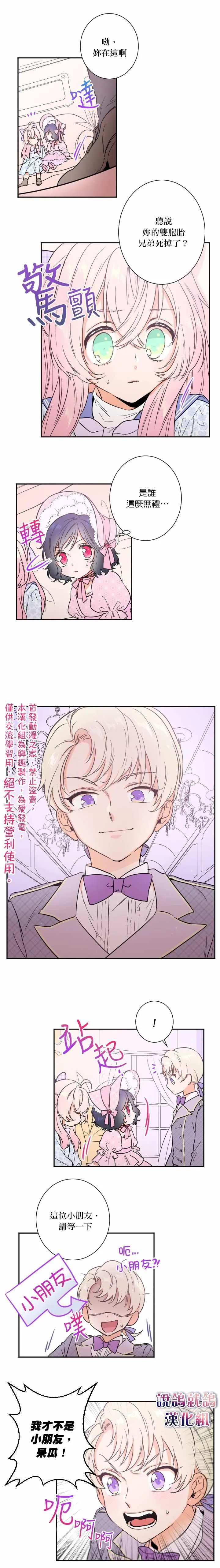 第23话 第11页