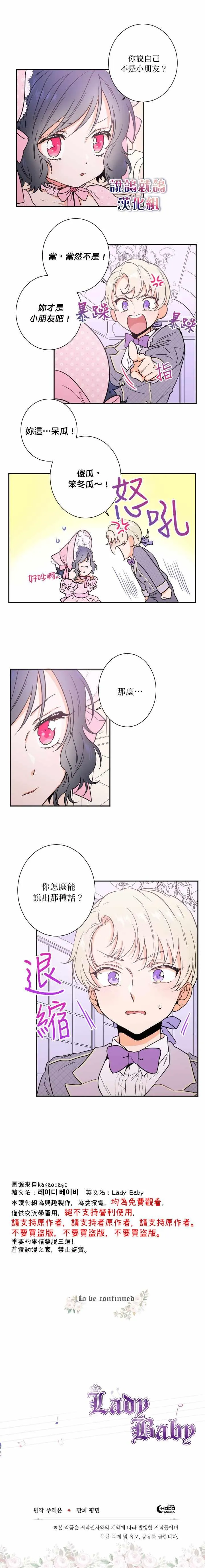第23话 第12页