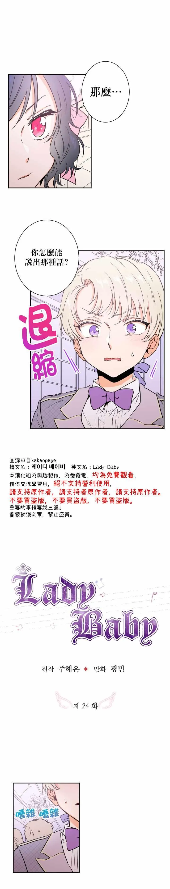 第24话 第1页