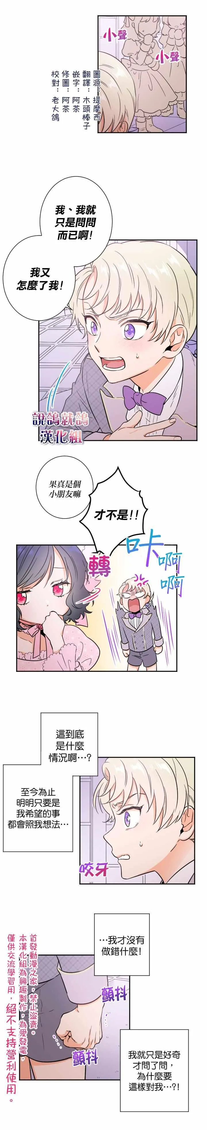第24话 第2页