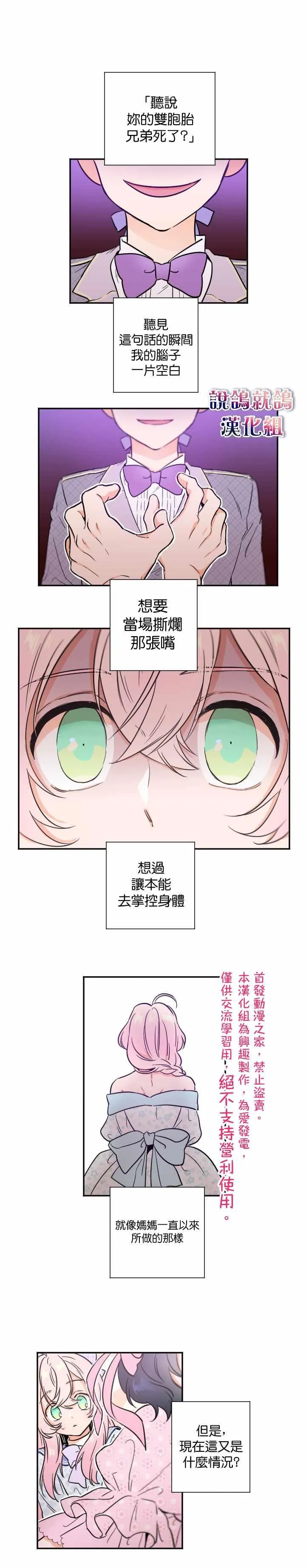 第24话 第4页