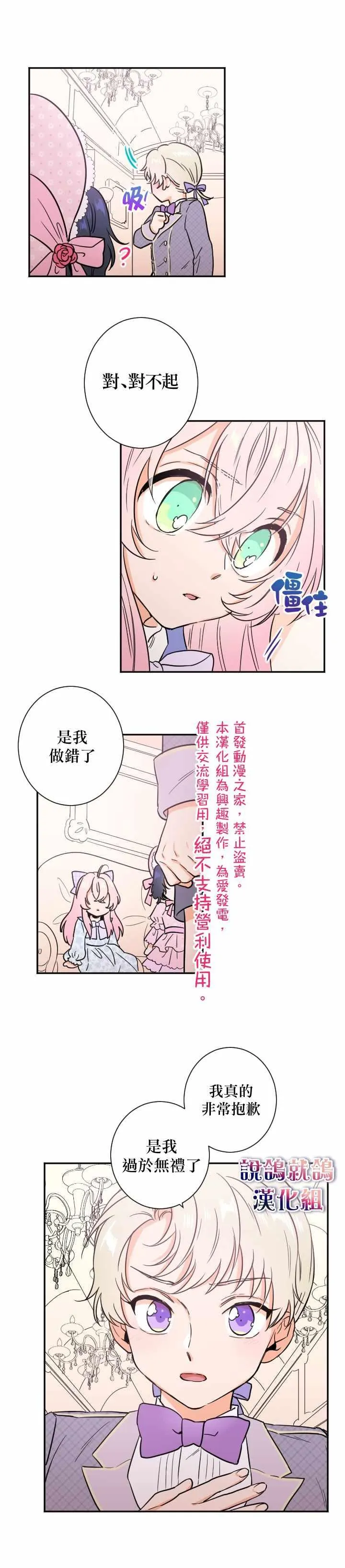 第24话 第10页