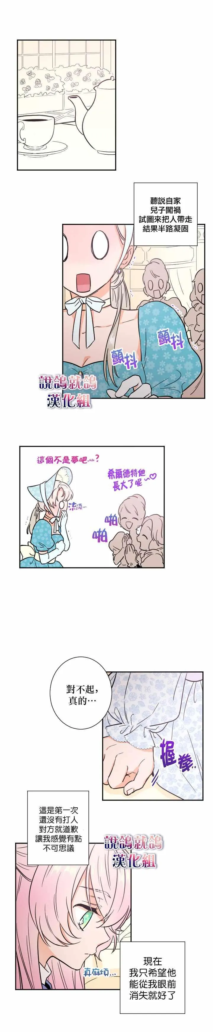 第24话 第11页