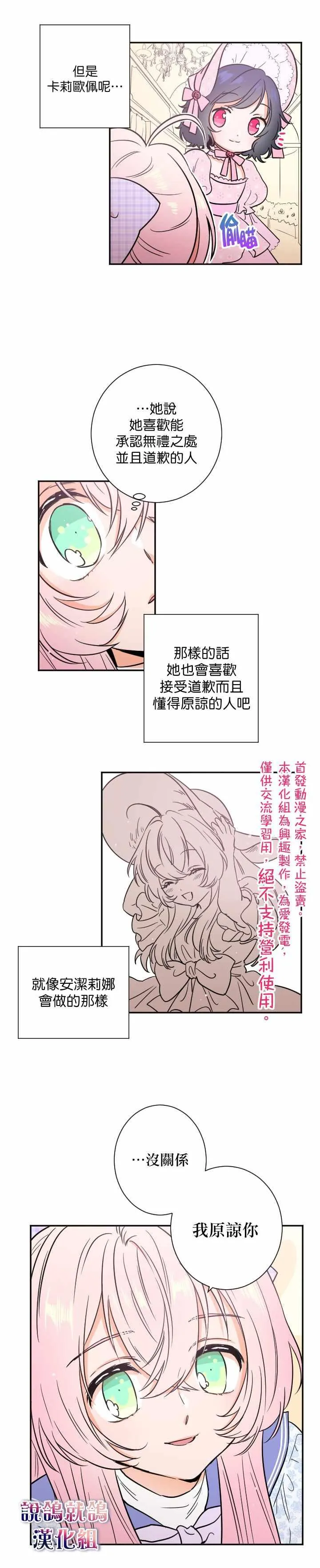 第24话 第12页