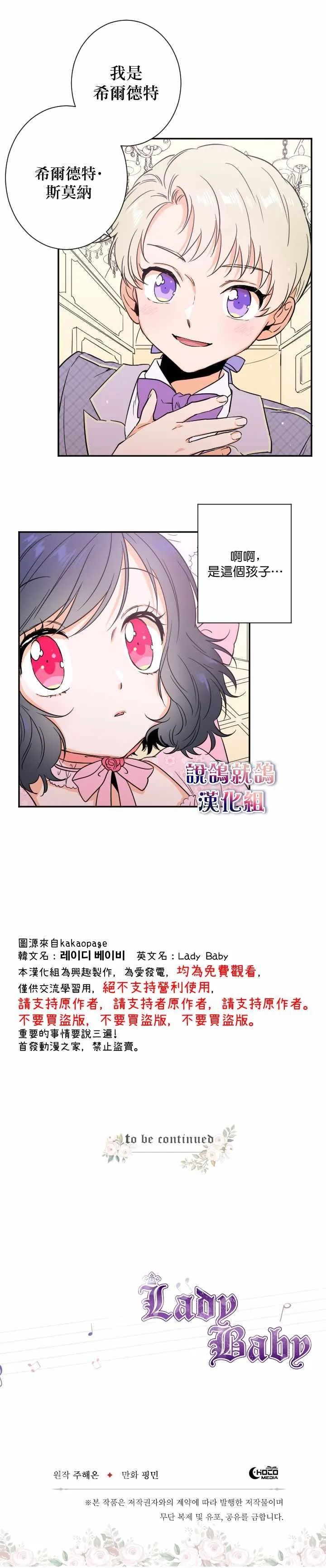 第24话 第14页
