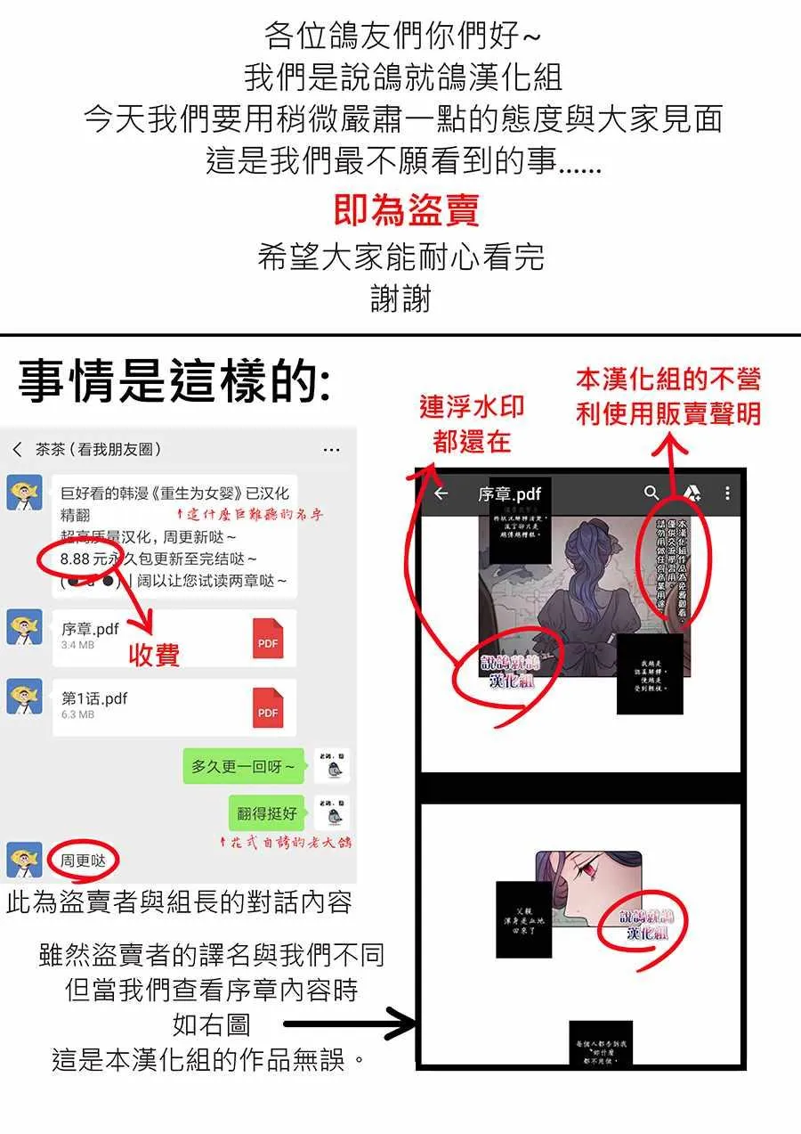 声明 第1页