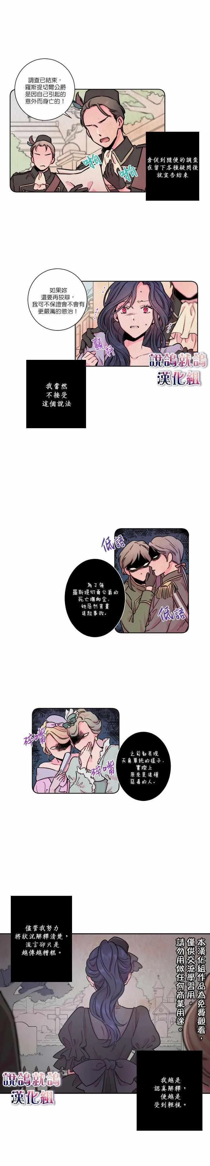 序章 第2页