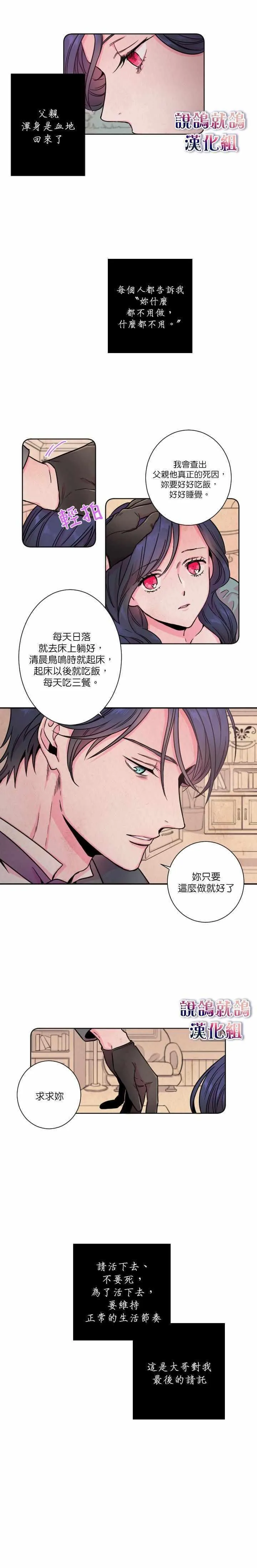 序章 第3页