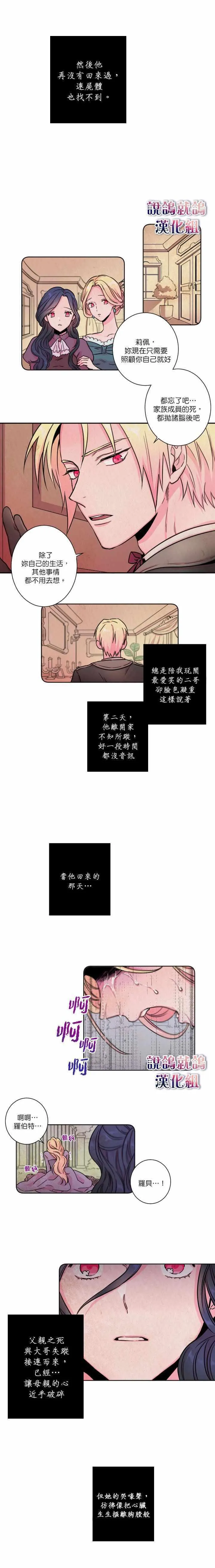 序章 第4页