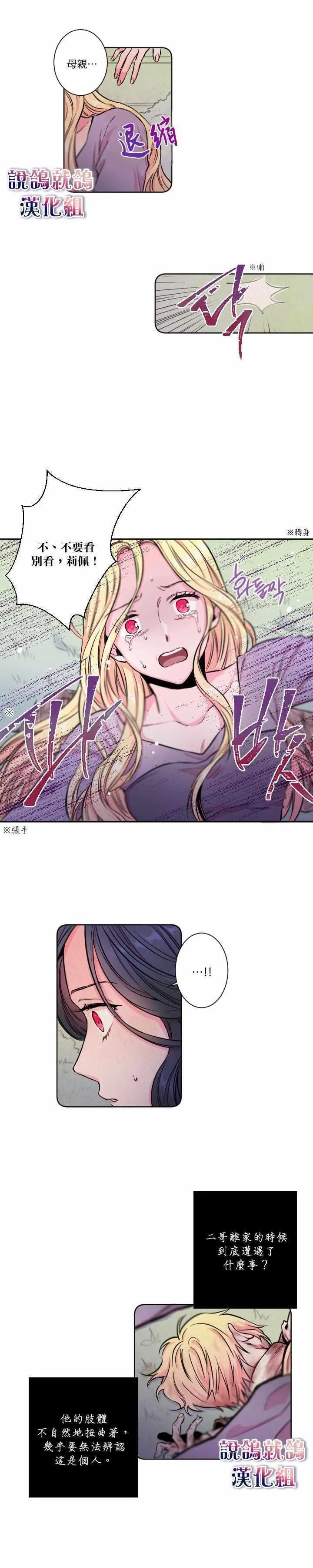 序章 第5页