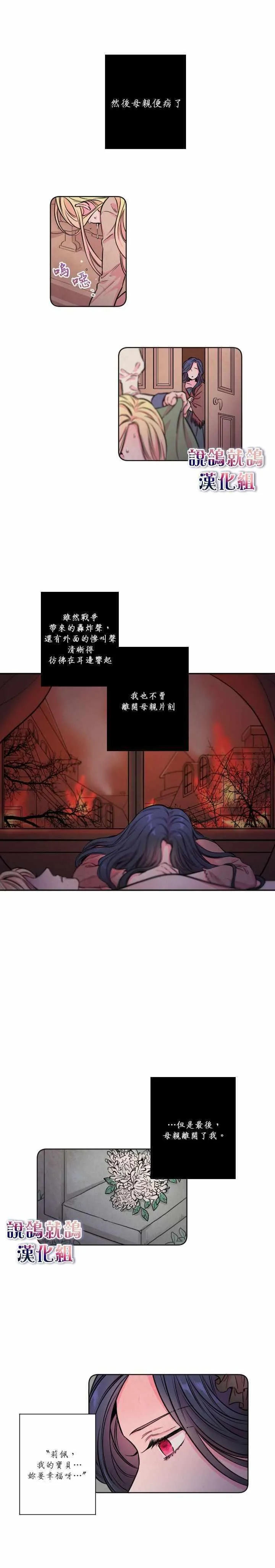 序章 第6页