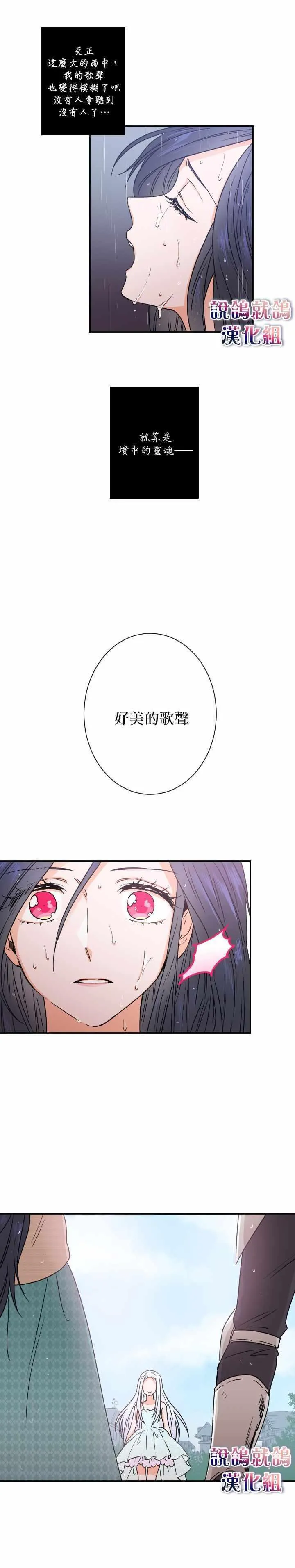 序章 第8页