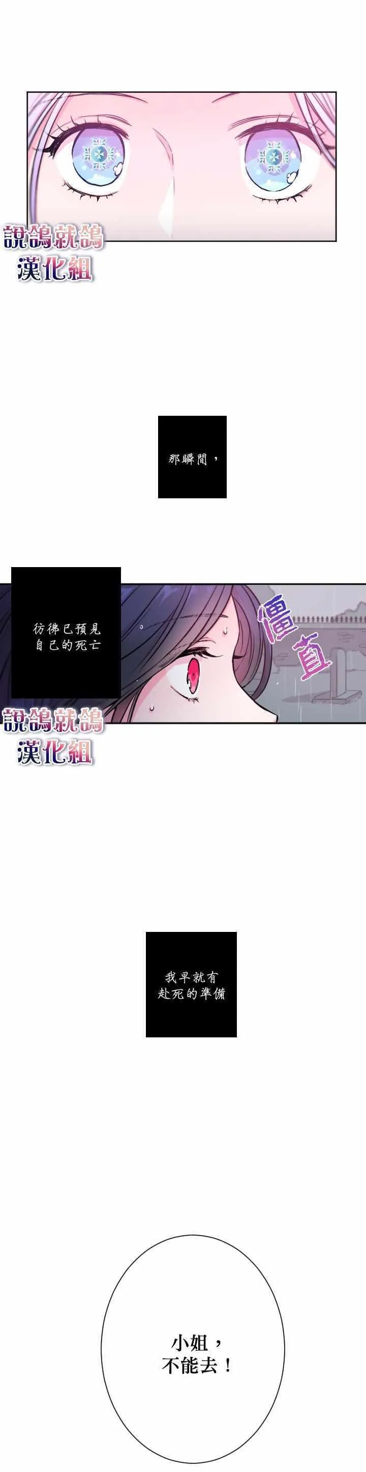 序章 第9页