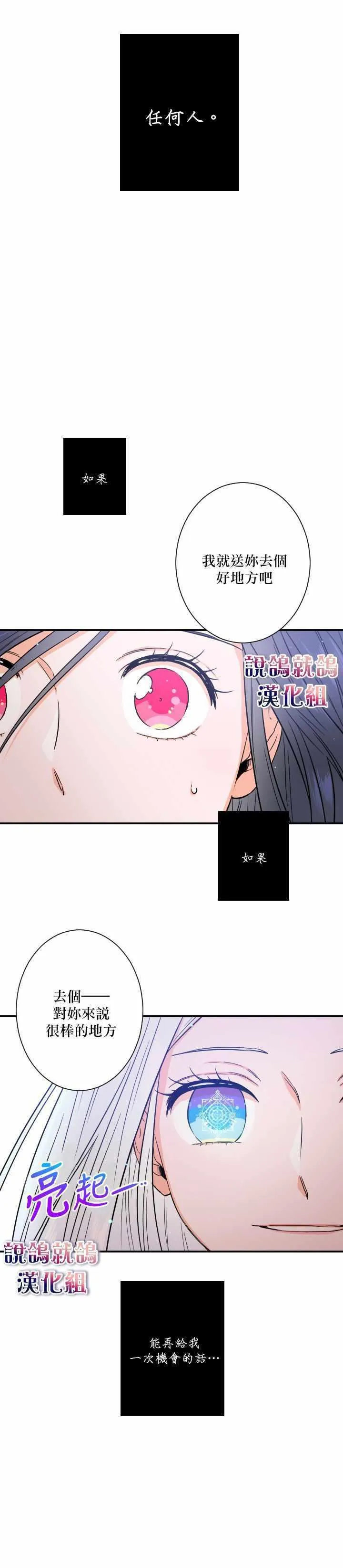 序章 第12页