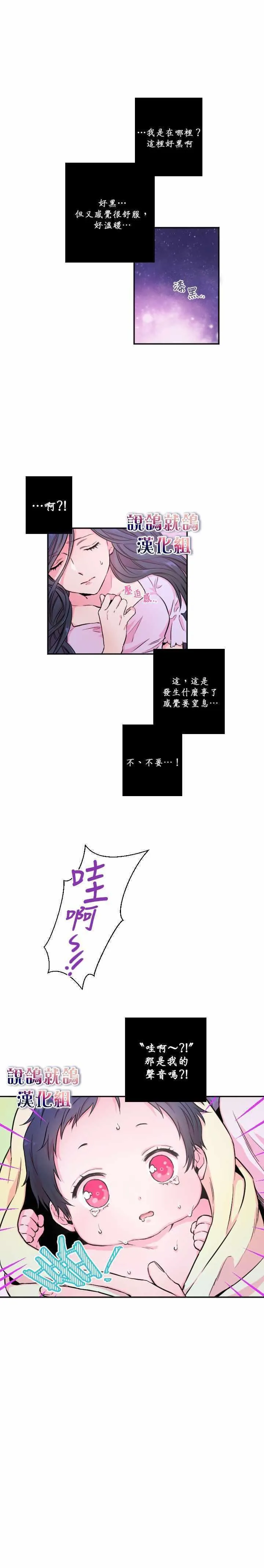 序章 第14页