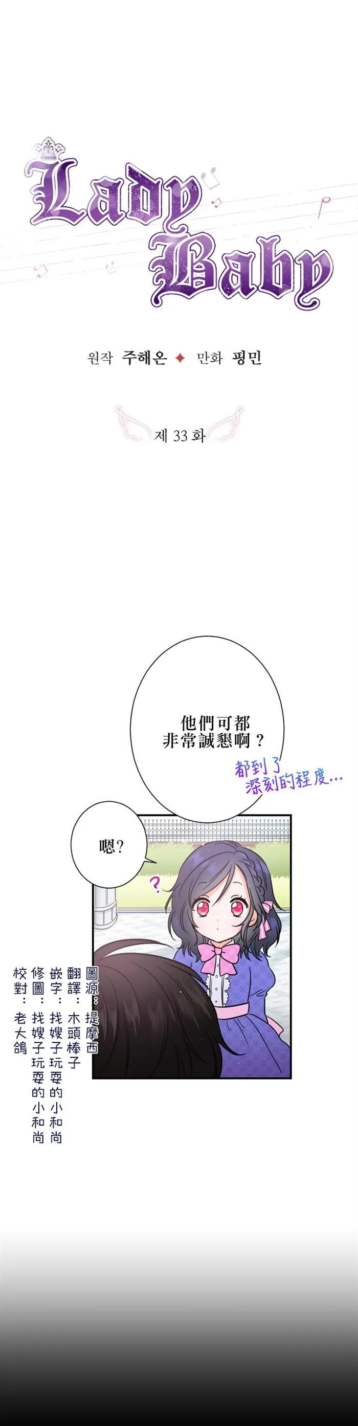 第33话 第2页