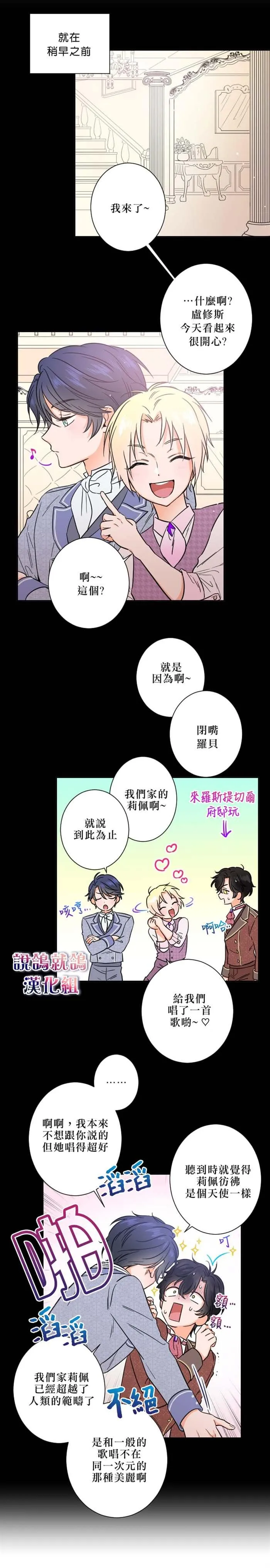 第33话 第3页
