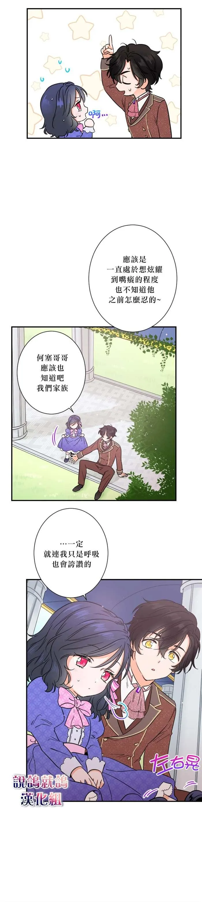 第33话 第4页
