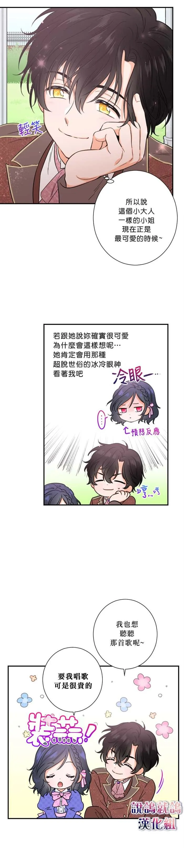 第33话 第5页