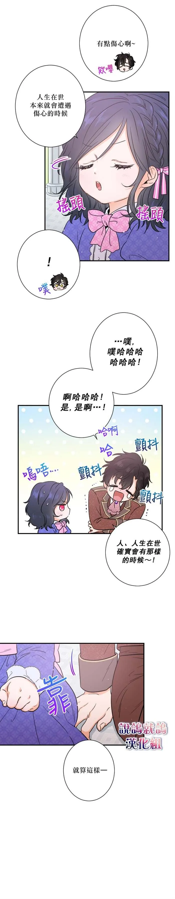 第33话 第6页