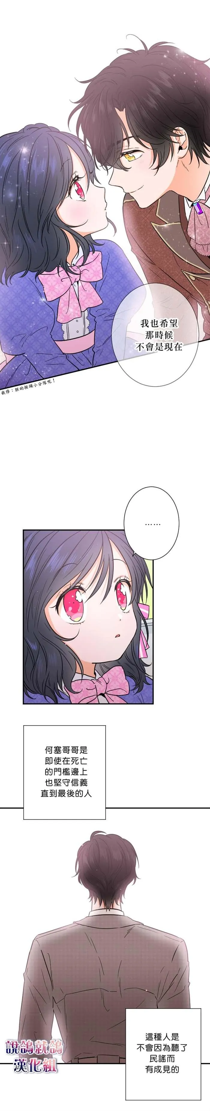 第33话 第7页