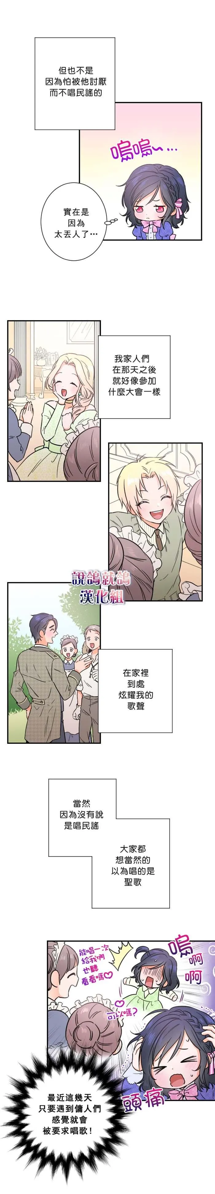 第33话 第8页