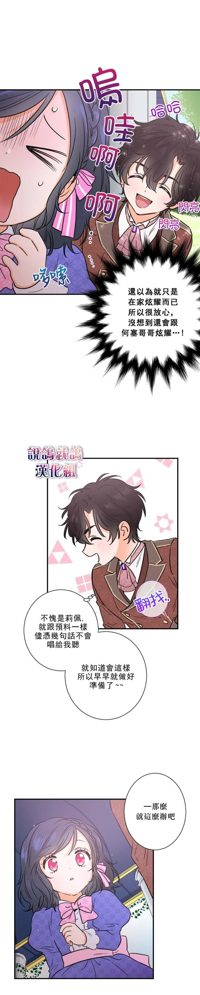 第33话 第9页