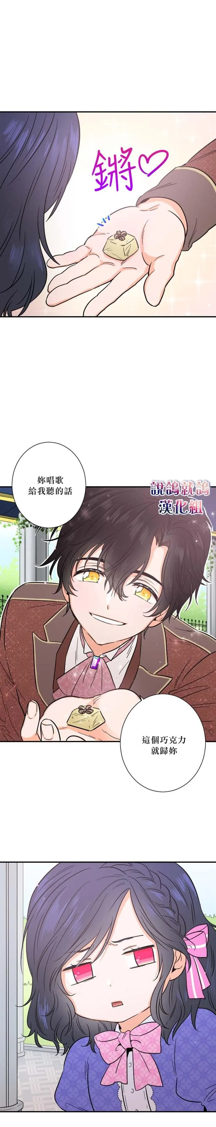 第33话 第10页