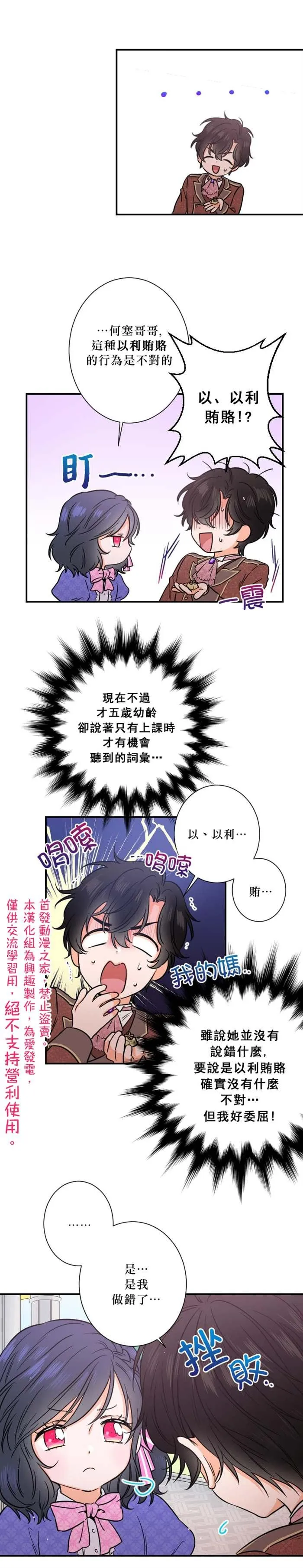 第33话 第11页