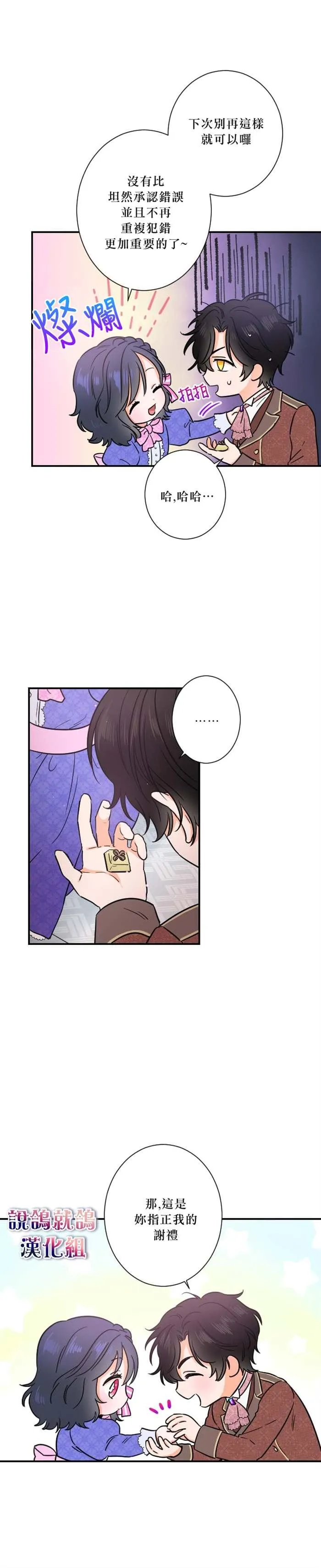 第33话 第12页