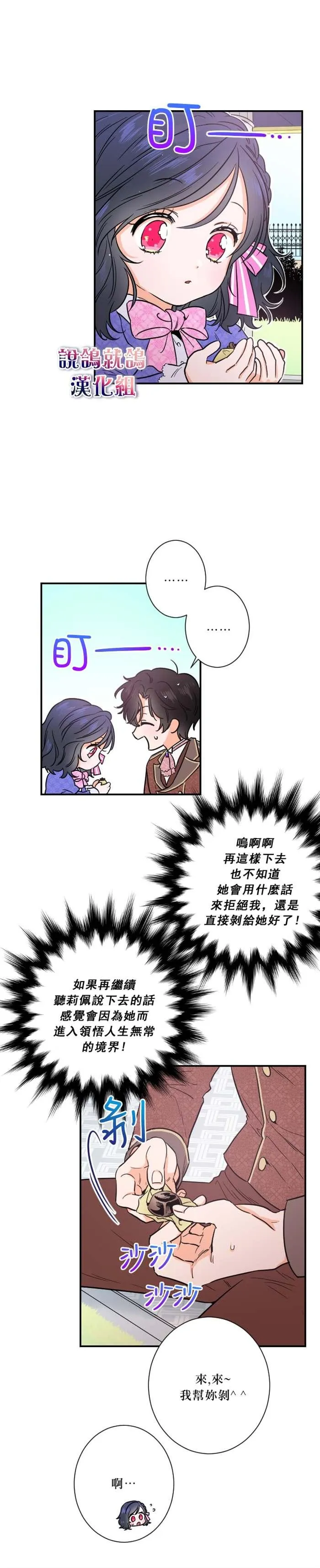 第33话 第13页