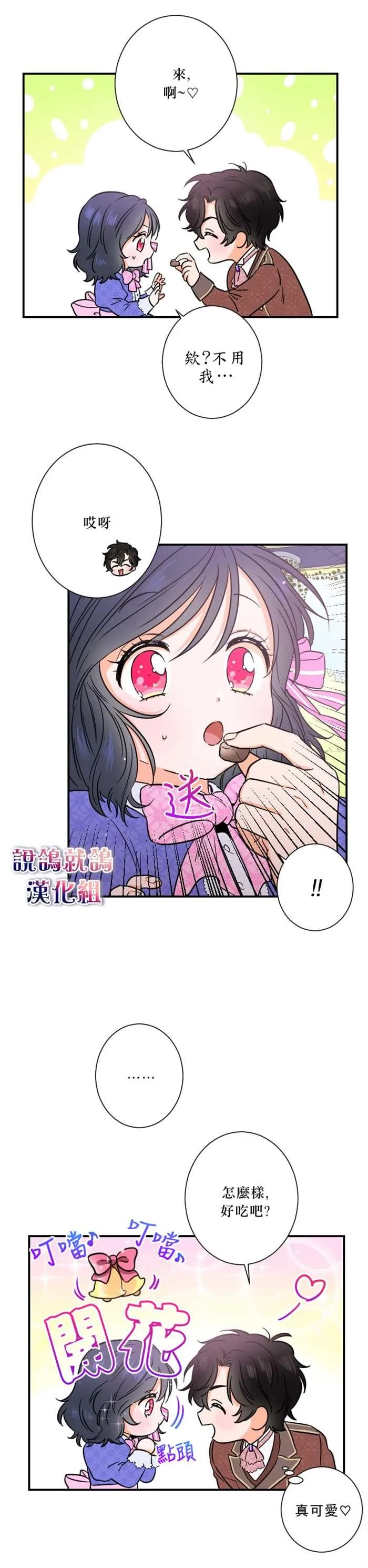 第33话 第14页