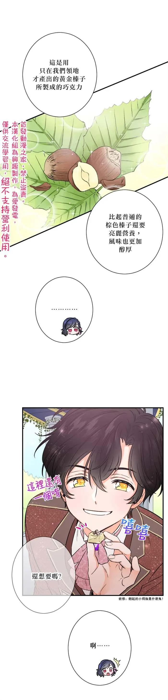 第33话 第15页