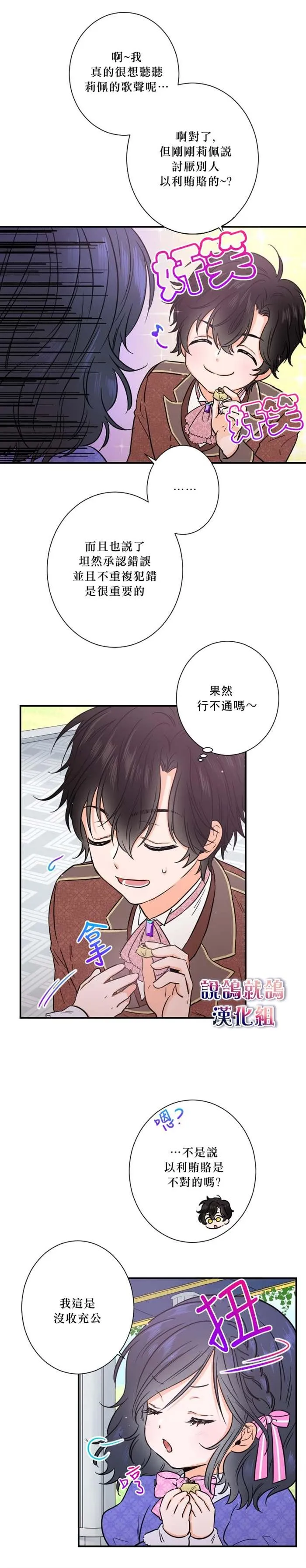 第33话 第16页