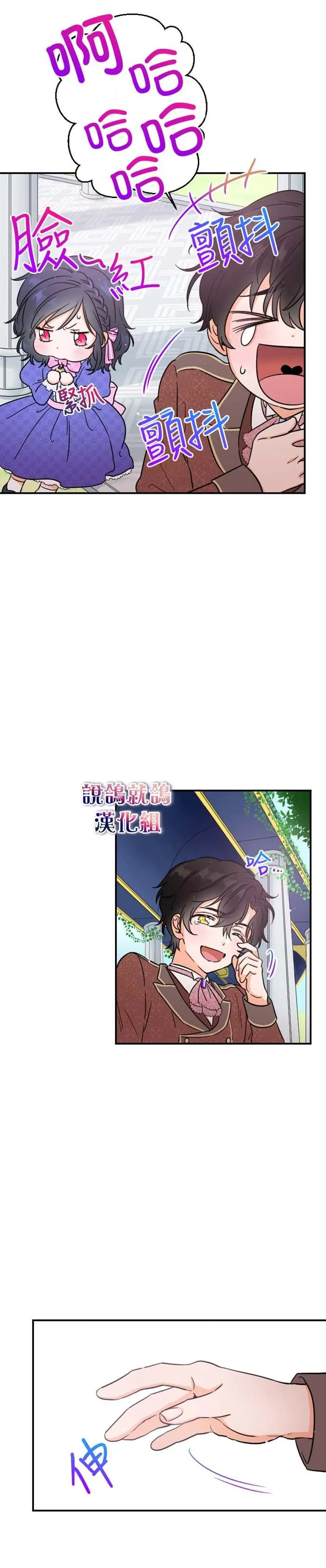 第33话 第17页